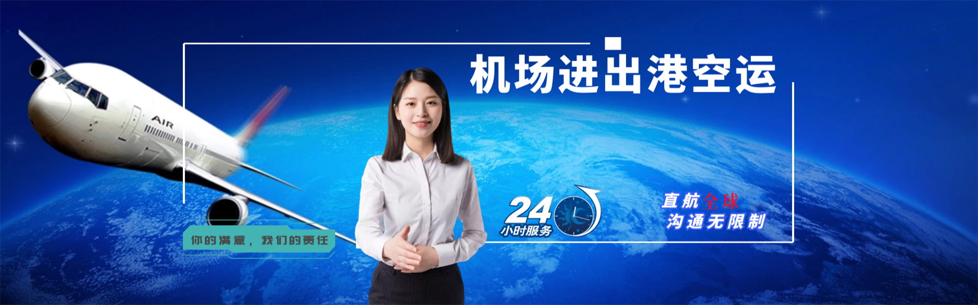 叉河镇到克罗地亚物流公司-叉河镇至克罗地亚物流专线-叉河镇空运到克罗地亚-优时通物流有限公司