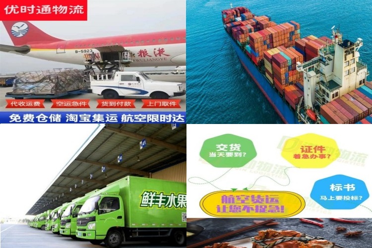 叉河镇到克罗地亚航空货运公司-叉河镇到克罗地亚物流专线